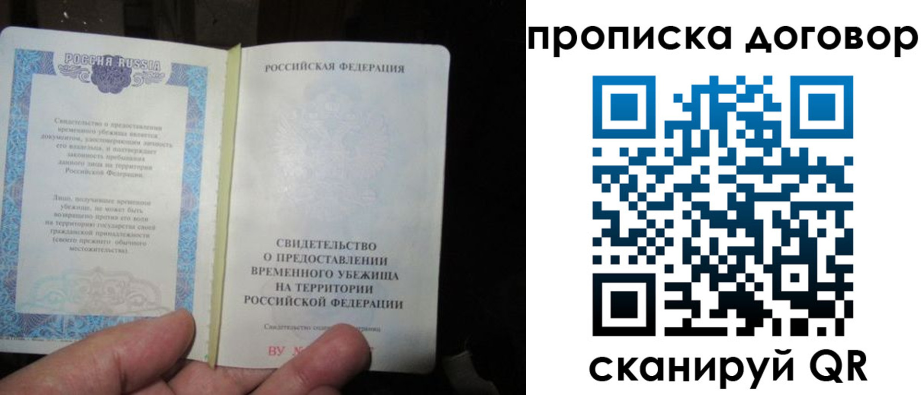 временная регистрация для школы в Яхроме