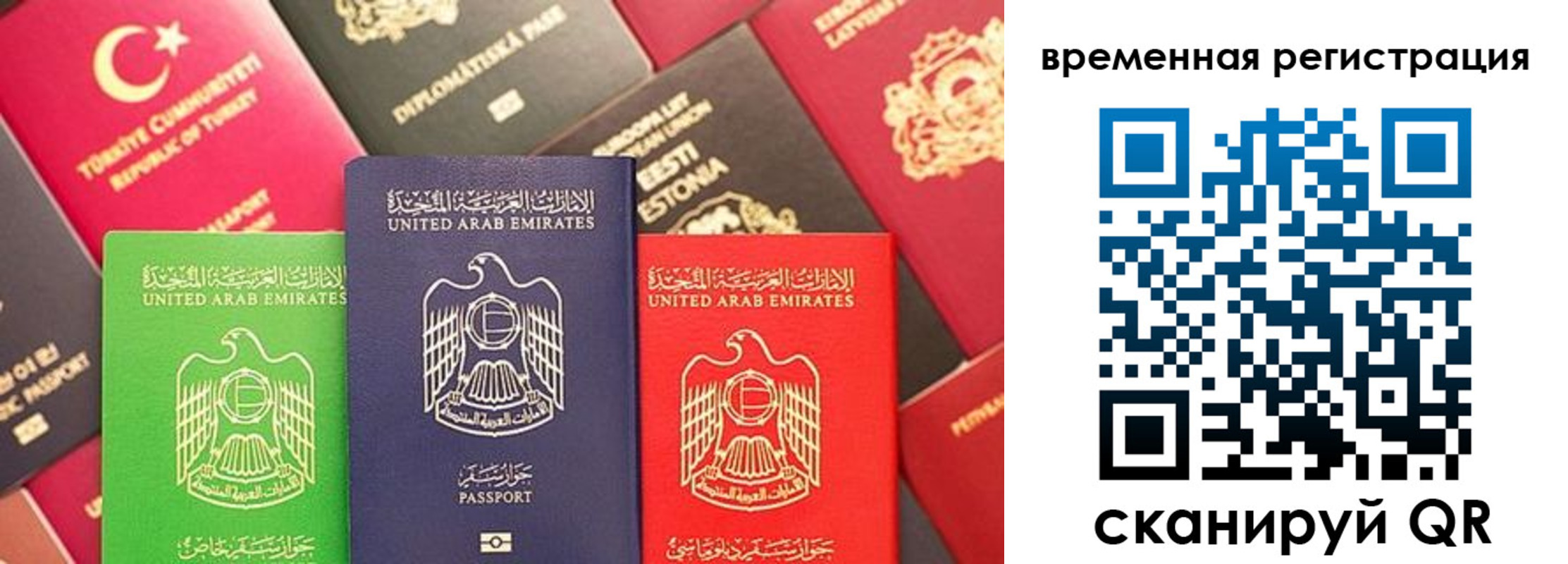 временная регистрация гарантия в Яхроме
