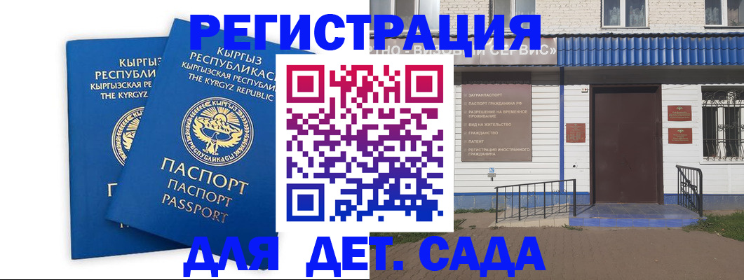 прописка иностранных граждан в Яхроме