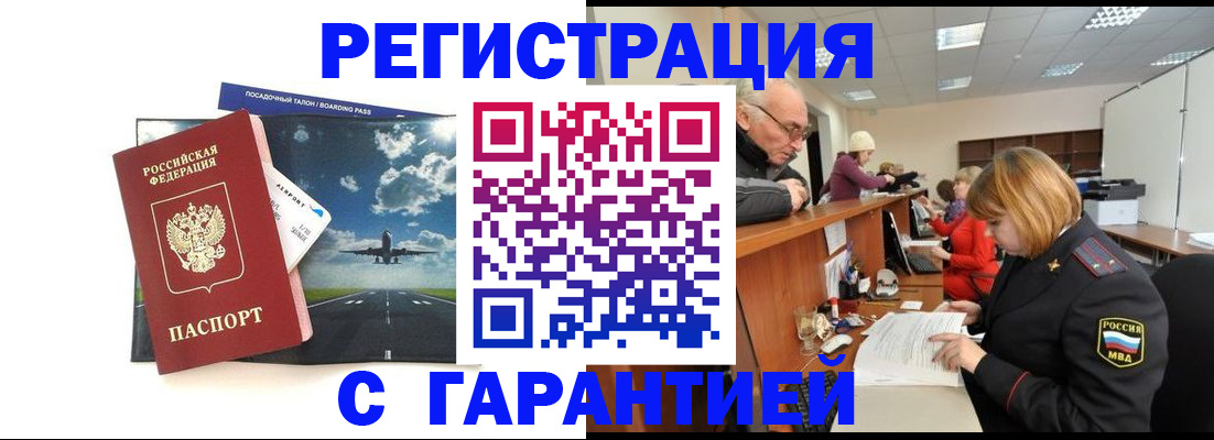 прописка ребенка в Яхроме