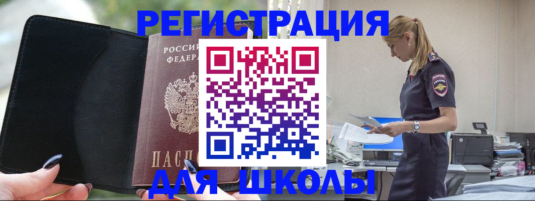 прописка в квартире в Яхроме