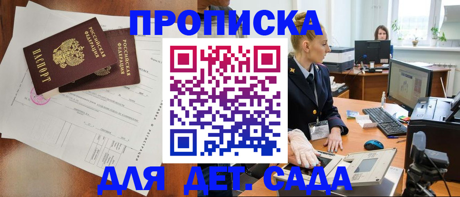 временная регистрация недорого в Яхроме