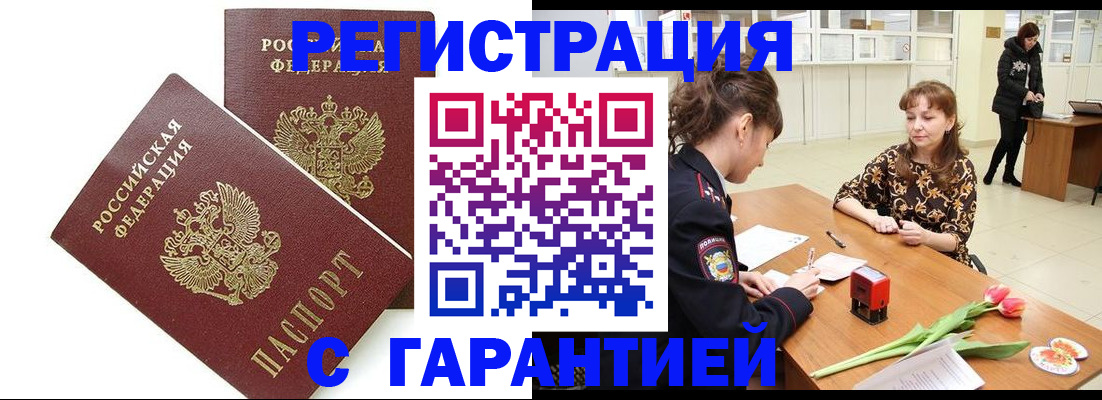 временная регистрация госуслуги в Яхроме