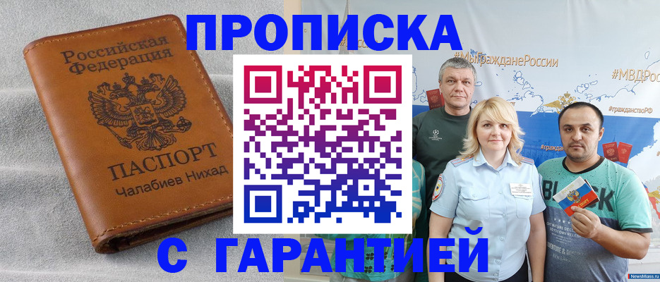 регистрация в Яхроме
